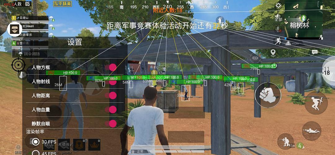 pubg地铁国际服《荔枝》辅助更新人物飞天功能版本